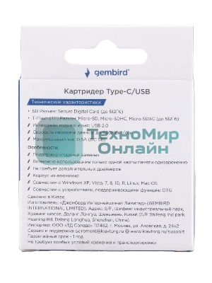Кард-ридер Gembird FD2-MSD-6/серый/TF/Micro-SD/Micro-SDHC/Micro-SDXC/SD/USB Type-C/USB (OTG)/алюминий