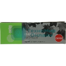 Картридж лазерный Cactus CS-EXV50RU C-EXV50 черный (17600 стр.) для Canon IR 1400 series/1435/1435i/1435iF/1435P