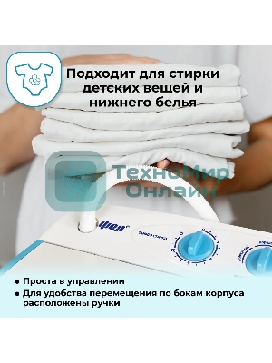 Стиральная машина Фея СМП 50 Н белая/голубой, загрузка вертикальная 5 кг, 1300 об/мин., класс: В