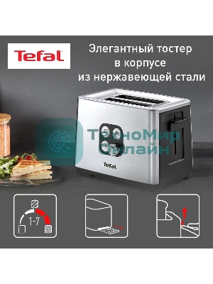 Тостер Tefal TT420D30 серебристый
