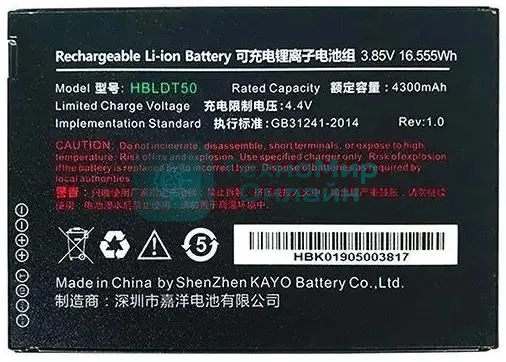 Аккумулятор Urovo ACCDT50-HBLDT50S HBLDT50 3.85V 4300mAh для DT50 (упак.:1шт)