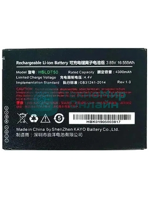 Аккумулятор Urovo ACCDT50-HBLDT50S HBLDT50 3.85V 4300mAh для DT50 (упак.:1шт)