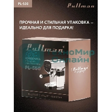 Кофеварка рожковая Pullman PL-550 серый/черный