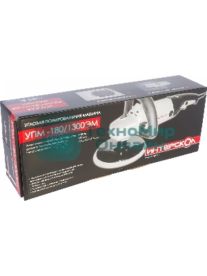 Полировальная машина Интерскол УПМ-180/1300ЭM 1300Вт