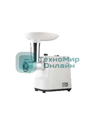 Мясорубка электрическая Homestar HS-2033 белый, 2000 Вт, 1.5 кг/мин, реверс, защита от перегрузки, насадки - 2