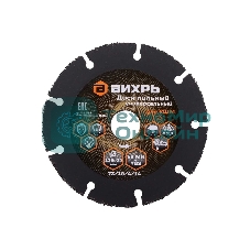 Диск пильный по дереву для УШМ Вихрь 125х22 мм, с твердосплавным зерном