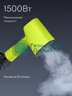 Отпариватель Tuvio TGS02H зеленый, 1500 Вт, 20 г/мин, 120 мл