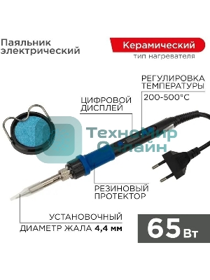 Паяльник цифровой, с керам. нагревателем, Rexant 12-0620 65Вт, 220В, темп. 200-500 °C