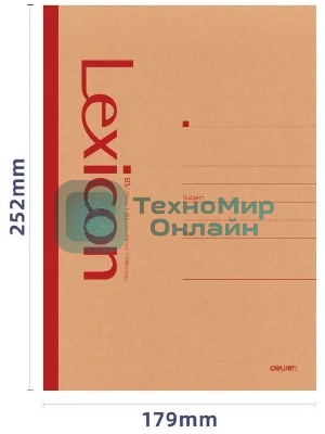 Тетрадь Deli 23215, B5, 100 листов, линейка, ассорти