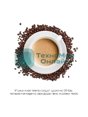 Кофеварка рожковая Hyundai HEM-5300 бежевый/серебристый, исп. кофе - молотый, 1.5 л, 850 Вт, 20 бар