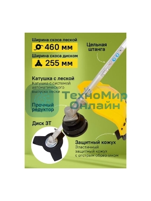 Бензиновый триммер Eurolux TR-2500T 70/2/19