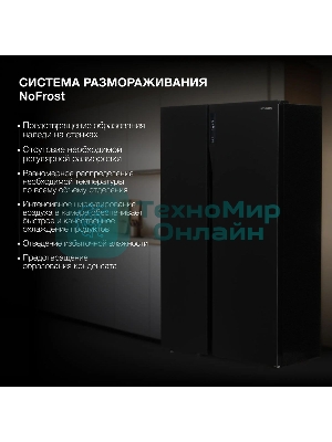 Холодильник Hyundai CS5003F черное стекло двухкамерный 331/165л морозилка сбоку, No Frost, Side by Side