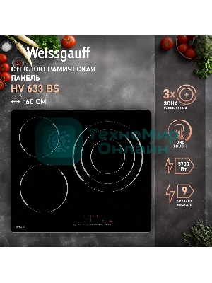 Электрическая варочная панель Weissgauff HV 633 BS