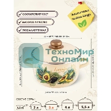 Кастрюля Appetite 1MC181P Avocado крышка сталь, сферическая эмалированная 3 л