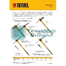Кирка Denzel 1500 г, узкая, фиберглассовая обрезиненная рукоятка 900 мм