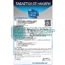 Таблетки от накипи для чайников, кофеварок и кофемашин, 8 шт. х 25 г. Удаляют накипь. Предотвращают образование коррозии в процессе использования. Разработаны на основе органических безопасных компонентов. Не содержат агрессивных кислот и токсичных компонентов. Бережно относятся к внутренним деталям приборов. Продлевают срок службы. Сокращают расход электроэнергии.
