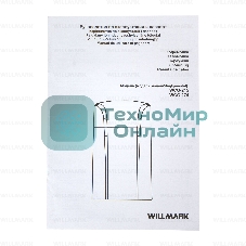 Кофемолка Willmark WCG-274 200 Вт, 100г., прозрачная крышка, ротационный нож, белый