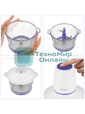Измельчитель электрический Kitfort КТ-3050-1 белый/фиолетовый