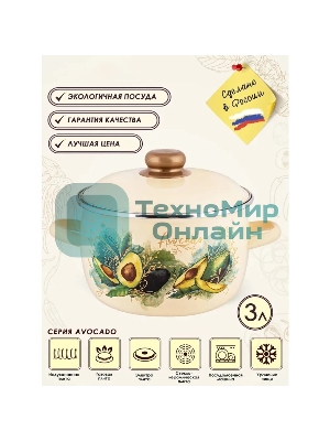 Кастрюля Appetite 1MC181P Avocado крышка сталь, сферическая эмалированная 3 л