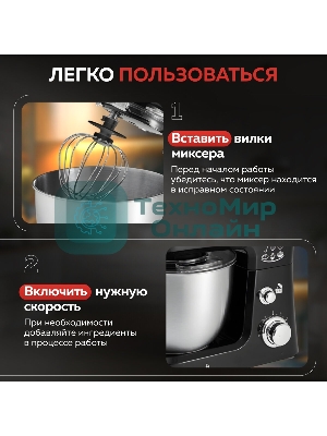 Миксер планетарный Delta LUX DE-7900Р черный : 1000 Вт,чаша из нерж.стали-3,5л (2)