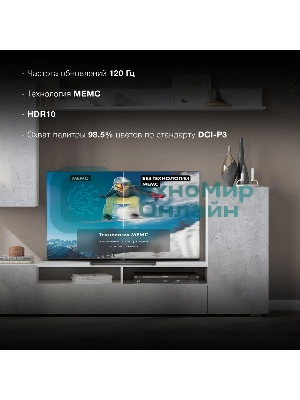 Телевизор Hyundai 65