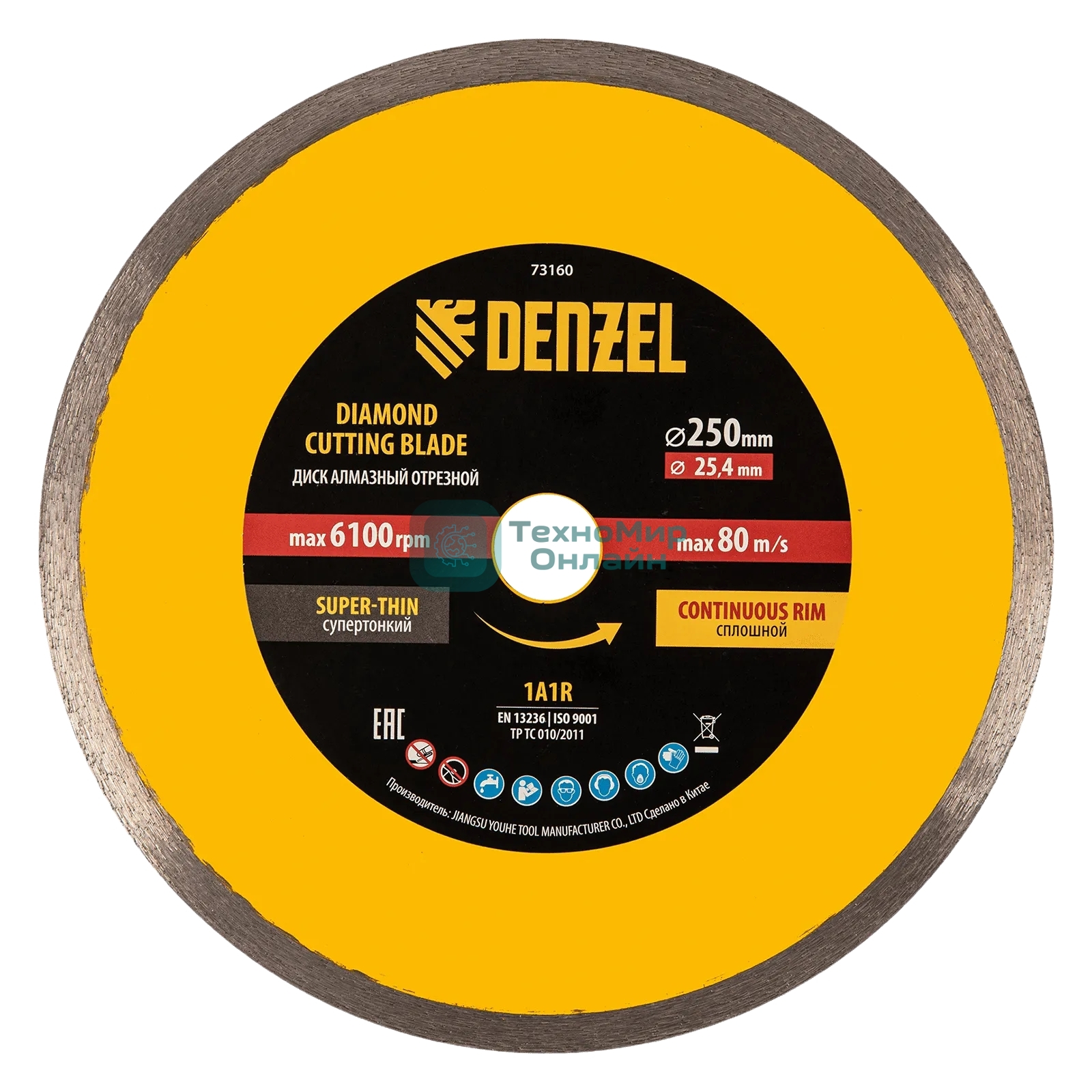 Диск алмазный сплошной Denzel супертонкий, 250 х 25,4 мм, горячее прессование, мокрое резание