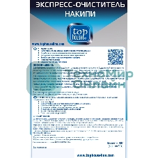 Экспресс-очиститель накипи для чайников, кофеварок и кофемашин, 4 шт. х 50 г. Удаляет накипь. Предотвращает образование коррозии в процессе использования. Разработан на основе органических безопасных компонентов. Не содержит агрессивных кислот и токсичных компонентов. Бережно относится к внутренним деталям приборов. Продлевает срок службы. Сокращает расход электроэнергии.