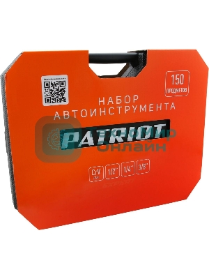 Набор автоинструмента Patriot SSP-150 