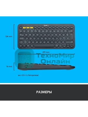 Клавиатура беспроводная Logitech K380 (920-007590) темно-серый (неоригинальная гравировка)