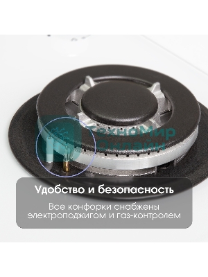 Газовая варочная панель Zigmund & Shtain MN 199.61 W независимая, белый