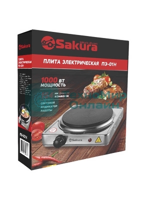 Электрическая плитка Sakura ПЭ-01Н