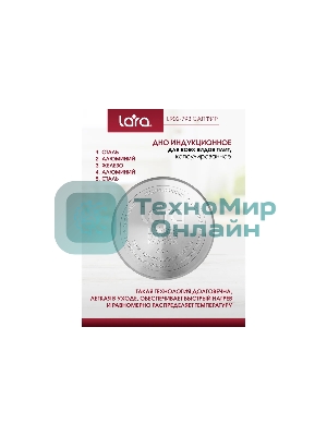 Кастрюля Lara LR02-793 Сапфир 4,9 л, 22x11 см, нержавеющая сталь, с крышкой, индукция