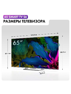 Телевизор Haier 65