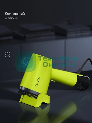 Отпариватель Tuvio TGS02H зеленый, 1500 Вт, 20 г/мин, 120 мл