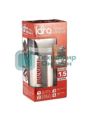 Термос Lara LR04-04 1,5 л, нержавеющая сталь AISI 201