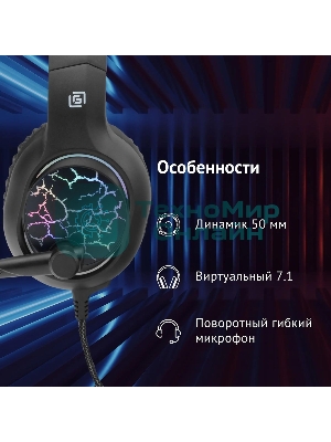 Гарнитура Oklick HS-L930G чёрный/синий, проводная, USB, подсветка