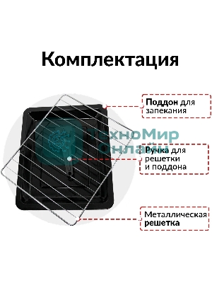 Мини-печь Atlanta ATH-1403 черный