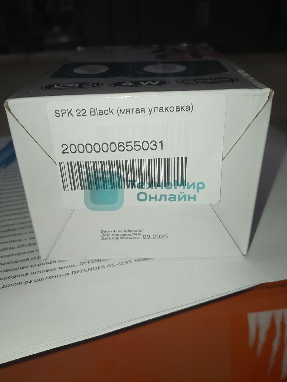(Поврежденная упаковка) Акустическая 2.0 система DEFENDER SPK 22 Black