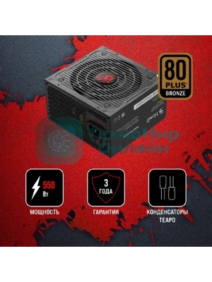 Блок питания Bloody BD-PS550B, 550Вт, 80 PLUS Bronze, 120мм, черный