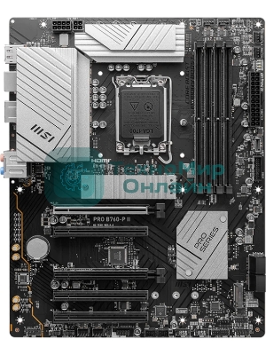 Материнская плата MSI PRO B760-P II, LGA 1700, Intel B760, 4xDDR5, 4xSATA, 2xM.2, 1xPCI-E 4.0 x16, 1xPCI-E 4.0 x4, 3xPCI-E 3.0 x1, 1xHDMI, 1xDP, 1xRJ45 2.5Gb, 1xUSB-C 3.2 Gen 2, 2xUSB-A 3.2 Gen 1, 2xUSB-A 2.0, 5x3.5мм, TOSLINK, 7.1, Standard-ATX