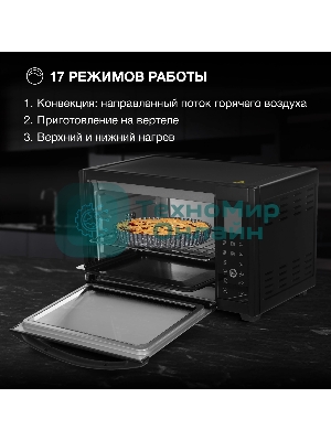 Мини-печь Hyundai MIO-HY097 35л. 1600Вт черный