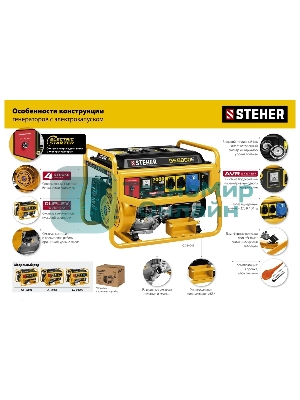 Электрогенератор бензиновый STEHER GS-4500Е, 3.3 кВт, 72 дБ, 42 кг