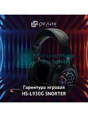 Гарнитура Oklick HS-L930G чёрный/синий, проводная, USB, подсветка