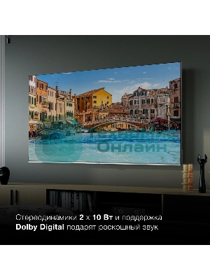 Телевизор Hyundai 75