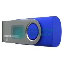 Флешка USB More Choice MF64-4 Blue (4610196407659), 64Gb, USB 2.0, R/W 15/6, синий