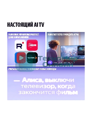 Телевизор Яндекс 43