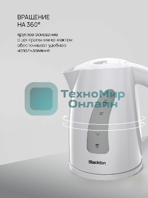 Электрочайник Blackton Bt KT1706P серый, 1.7 л, 2200 Вт, скрытый нагревательный элемент