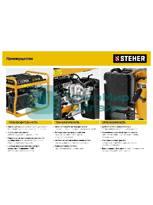 Электрогенератор бензиновый STEHER GS-4500Е, 3.3 кВт, 72 дБ, 42 кг