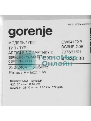 Газовая варочная панель Gorenje GW641EXB черный