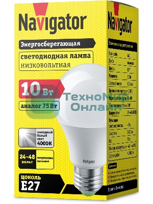 Лампа светодиодная Navigator NLL-A60-10-24/48-4K-E27